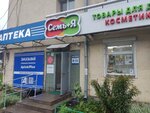 Салон оптики (Pugachyovskiy trakt, 66) ، متجر أدوات بصرية