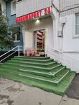 Minimarket (Klyazminskaya Street, 17) ، محل بقالة