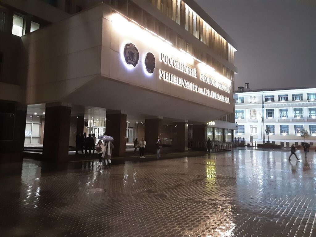 University РЭУ имени Г.В. Плеханова, корпус № 6, Moscow, photo