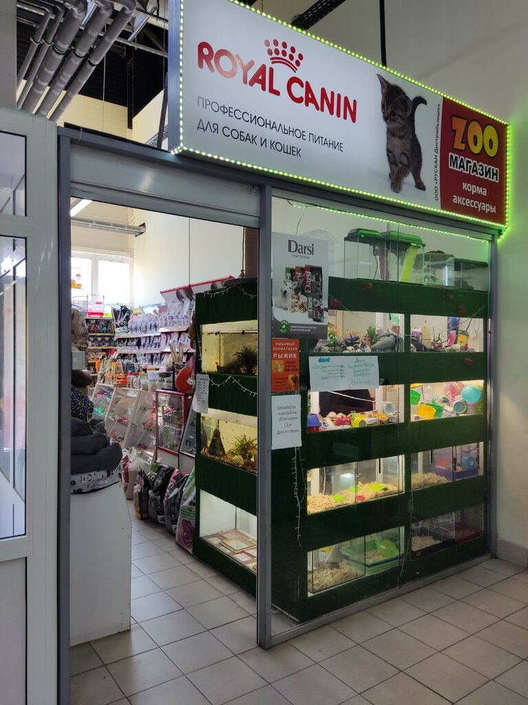 Pet shop Zoomagazin, Chelyabinsk, photo