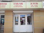 Продукты (Deputatskaya Street, 18), grocery