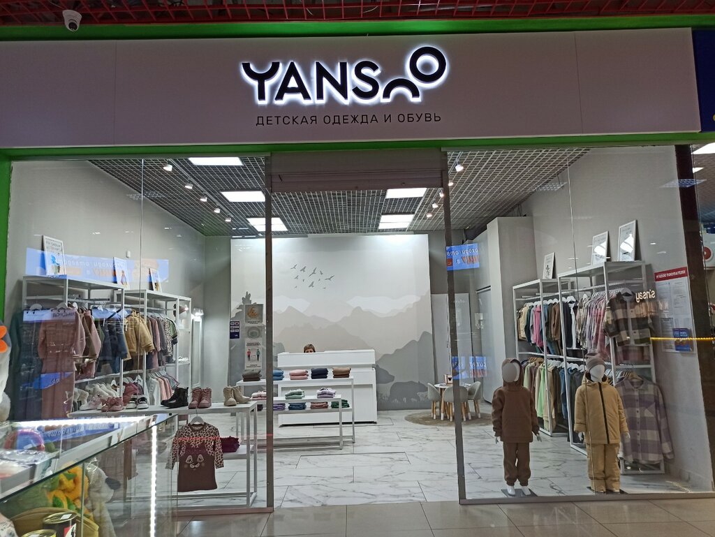 Магазин детской одежды Yansoo, Чебоксары, фото