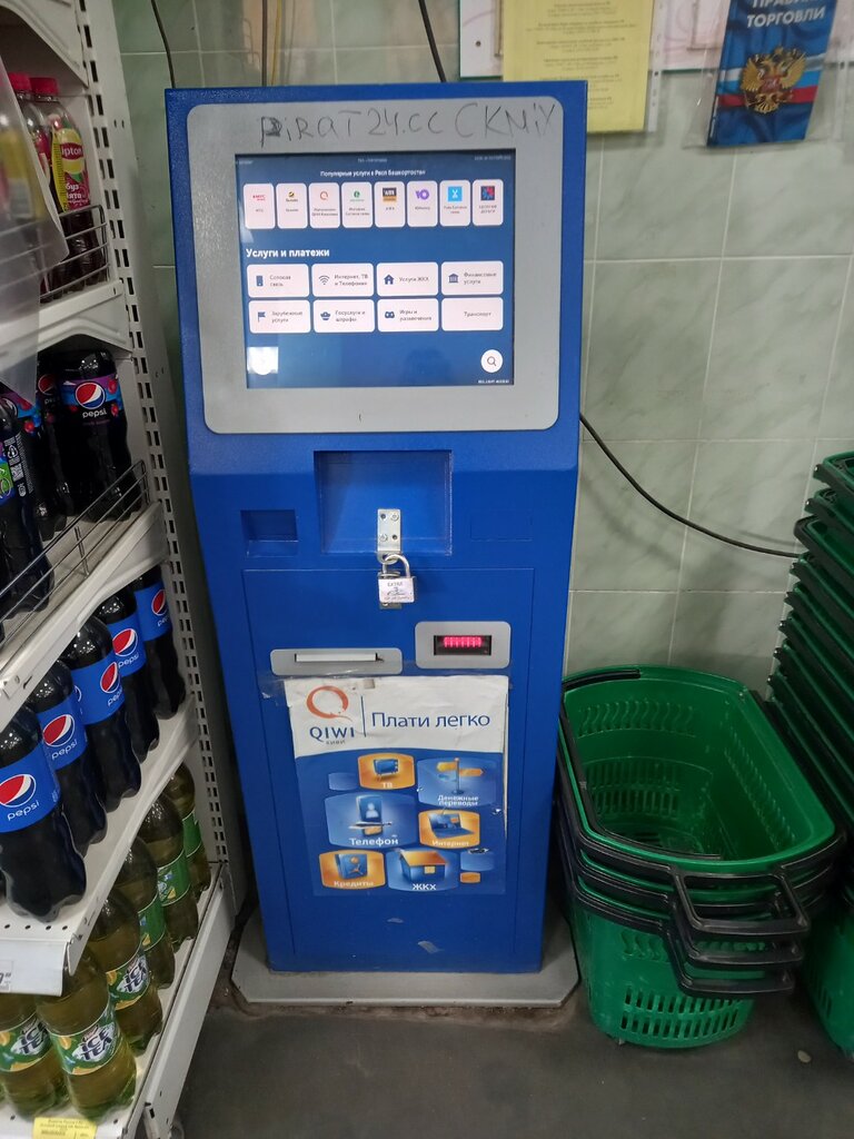 Payment terminal QIWI, Ufa, photo