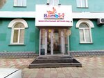 Бамбини (Брестская ул., 11), детский сад, ясли в Барнауле