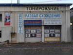 ФордАвто (Черкасская ул., 5, Екатеринбург), магазин автозапчастей и автотоваров в Екатеринбурге