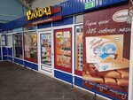 Акконд (Agibalova Street, 19) ، الحلويات