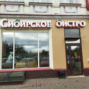 Сибирское бистро (Ново-Соборная площадь, 2), кафе в Томске