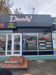 Tabachini (Irkutskiy Tract, 61с2), tobacco and smoking accessories shop