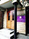 Tsentr semeynoy psikhologii Gadzhi Shamova (Lermontova Street, 6), centro psicológico familiar