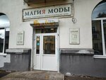 Каменевы (Rybinskaya Street, 34), casa de moda