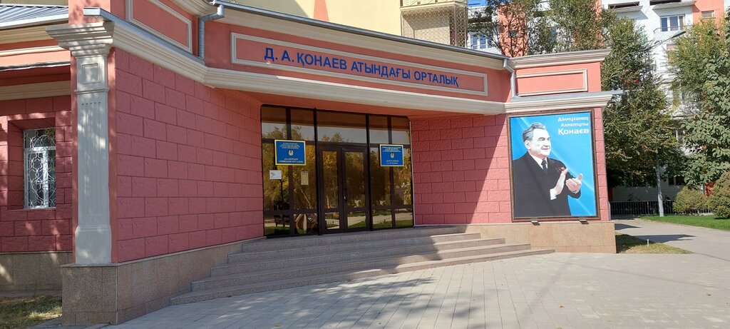 Museum Zhambyl regional branch of the International Foundation of D.A. Kunaev, Taraz, photo