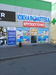 Южная аптека (Dovatora Street, 59), pharmacy