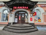 Goldmen (Bolshaya Oktyabrskaya Street, 28), clothing store