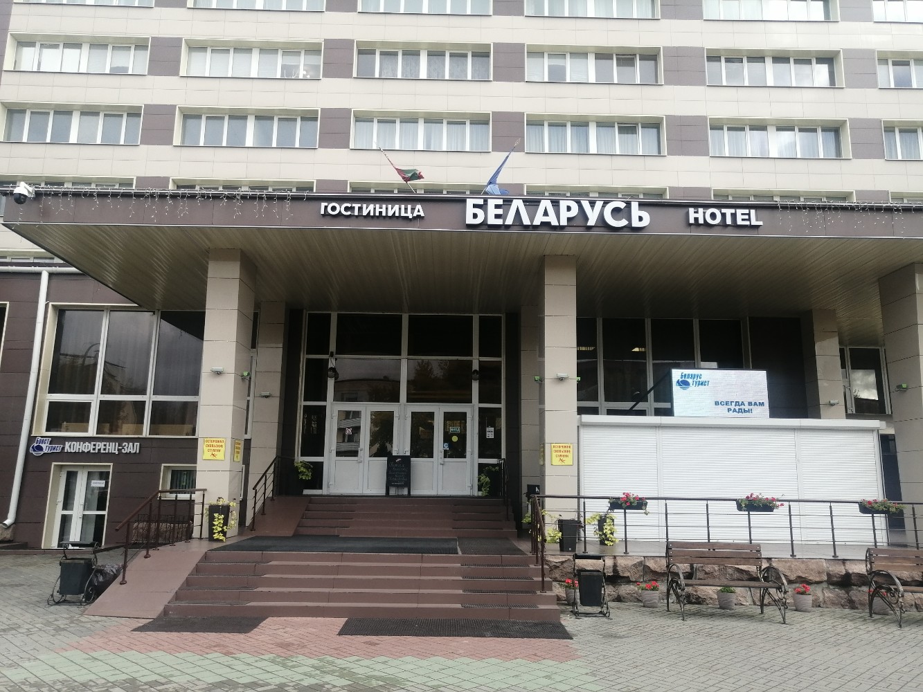 Фото Гостиница Беларусь