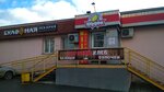Bulofnaya (60 Let Obrazovaniya SSSR Avenue, 7Б) ، مخبز