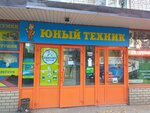 Магазин игрушек (Evgeniya Nikonova Street, 11), toys and games