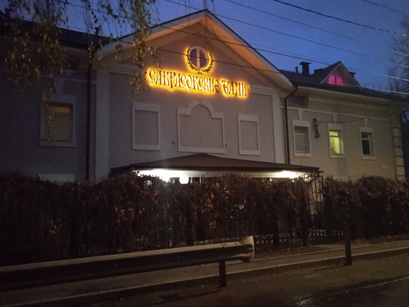 Фото Саврасовская