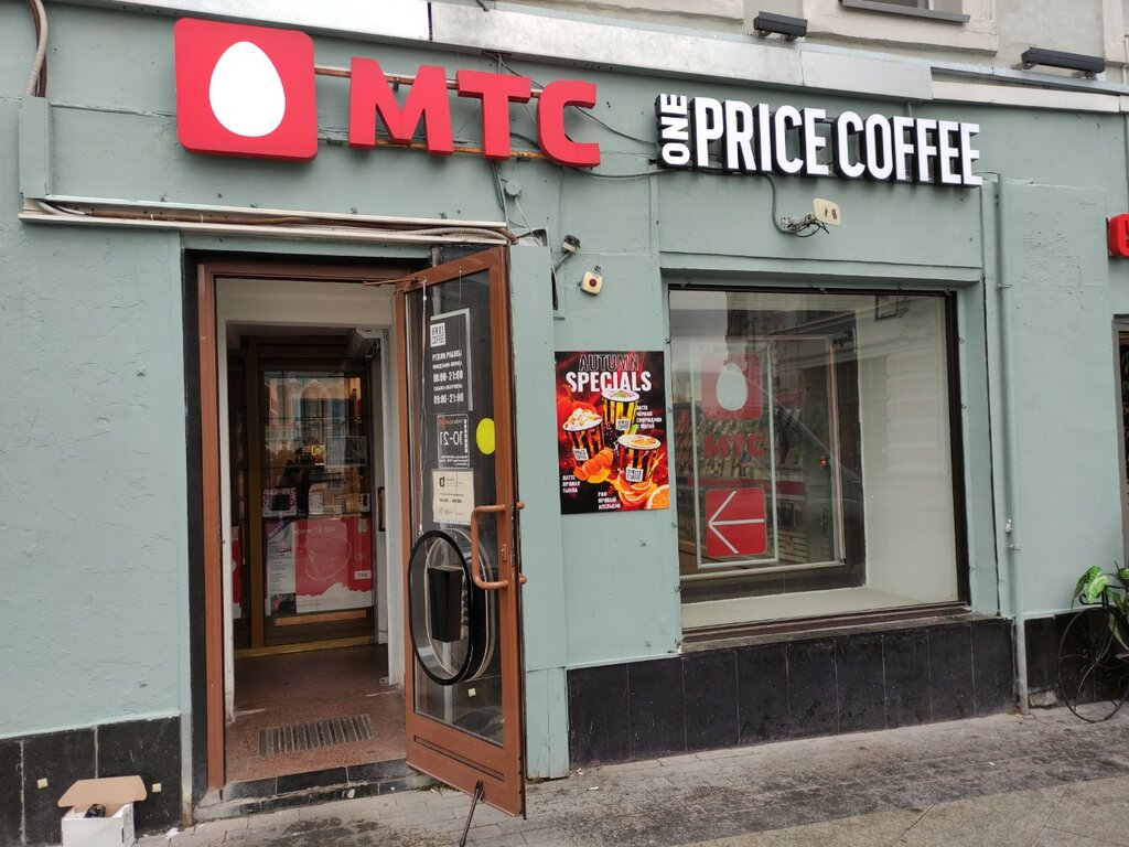 Payment terminal Mts Bank, Moscow, photo