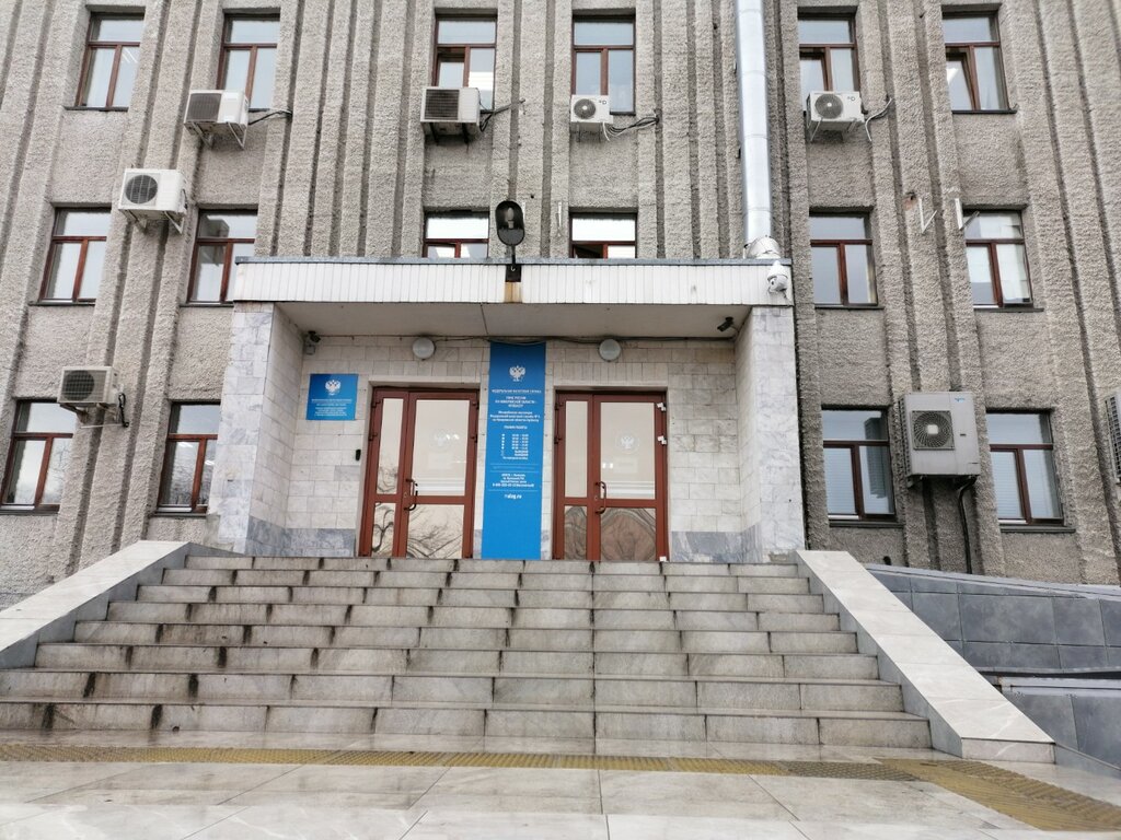 Tax auditing Sku Nalog-servis Fns Rossii V Kemerovskoy oblasti, Kemerovo, photo