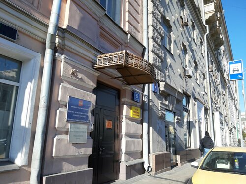 Администрация Администрация муниципального округа Мещанский города Москвы, Москва, фото