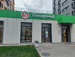 5Post (Murata Akhedzhaka Street, 16к2), parcel automat