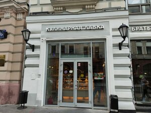 Culinary shop of the Karavaev brothers (Myasnitskaya Street, 18), cafe