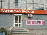 Hairdresser (Profsoyuznaya ulitsa, 63), peluquería