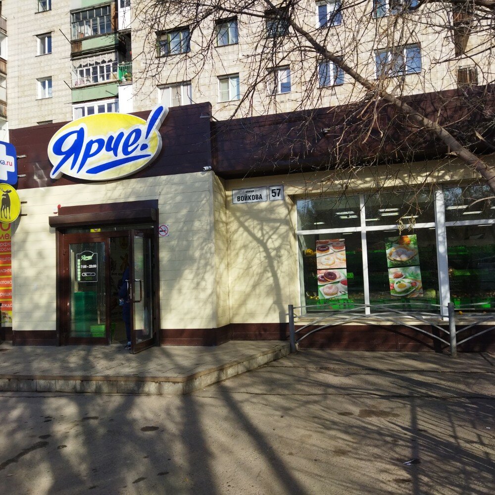 Supermarket Yarche!, Tomsk, photo