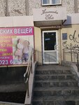 Магазин детской одежды (Profsoyuznaya ulitsa, 55), tienda de ropa