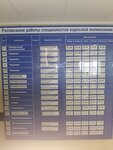Удачнинская городская больница (Republic of Sakha (Yakutia), Mirninskiy rayon, Udachny, mikrorayon Novy Gorod) ، مستشفى