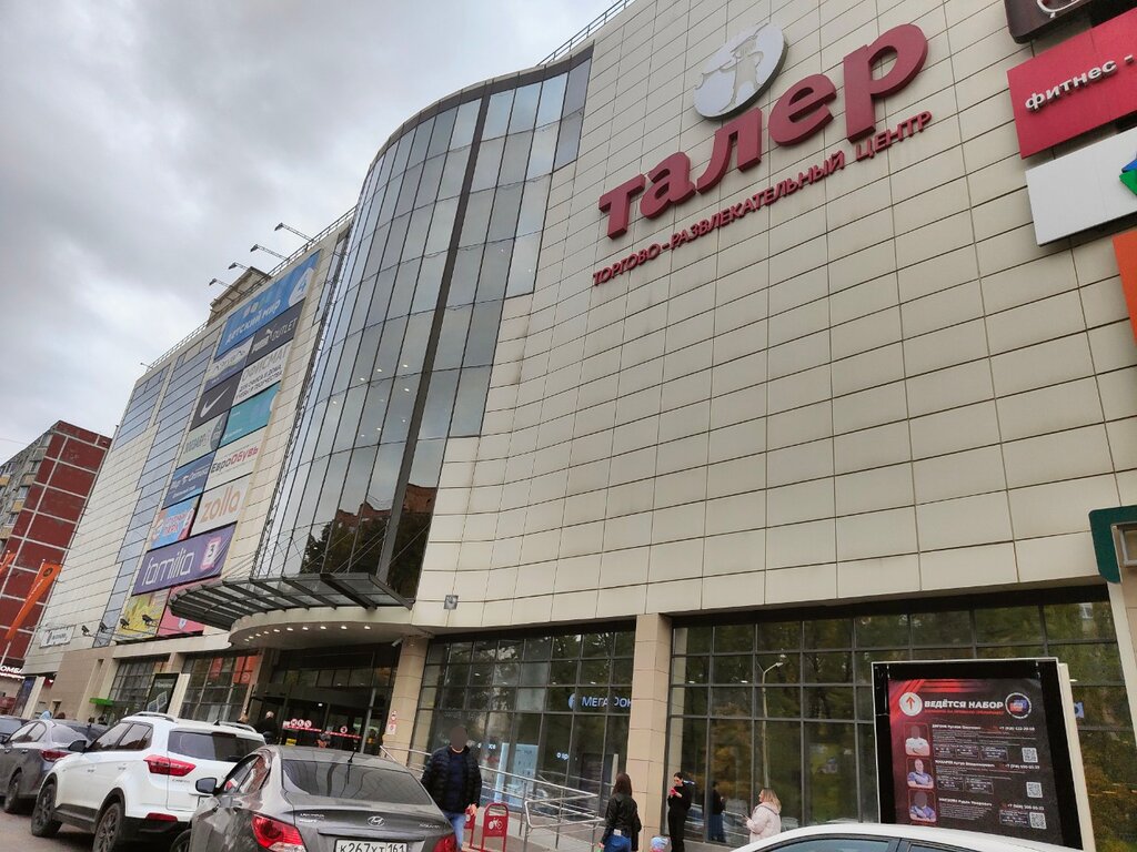 585 ЗОЛОТОЙ, ювелирный магазин, ул. Зорге, 33, Ростов-на-Дону — Яндекс ...