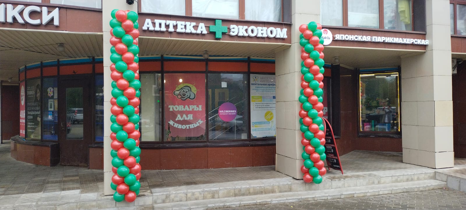 Дружбы 2б Сергиев Посад