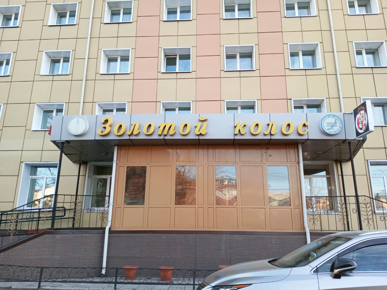 Фото Золотой колос