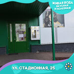 Life Water (Stadionnaya Street, 25), water store