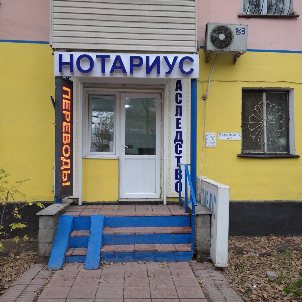 كاتب العدل Notarius Argimbayev D.A. ، ألماتي، صورة