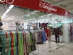 Лебёдушка (Beringa Street, 10), lingerie and swimwear shop