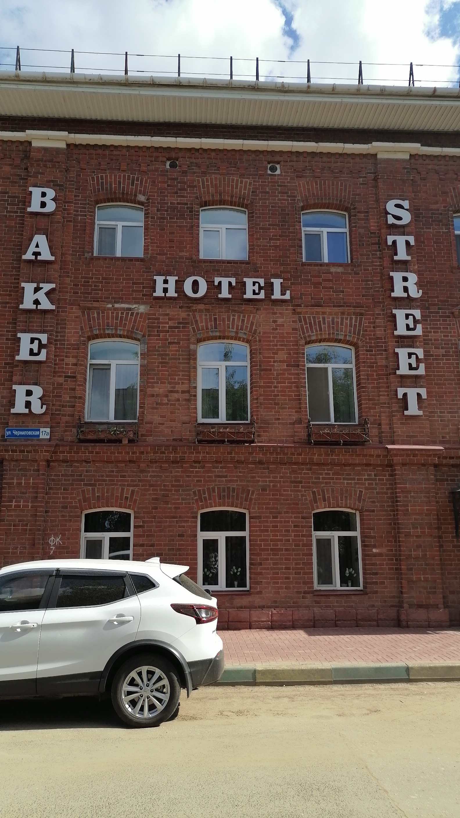 Фото Baker Street 