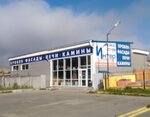 Кровля Фасады Печи Камины (Chernoistochinskoye shosse, 62Б), roofing and roofing materials