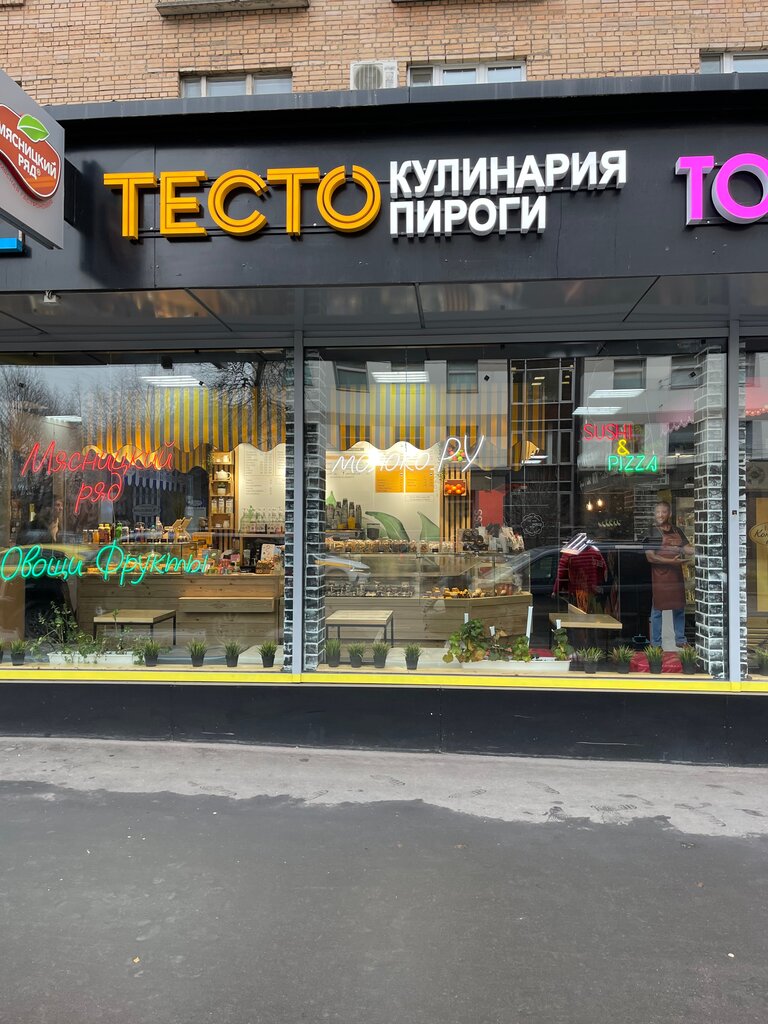 Кофейня Тесто, Москва, фото