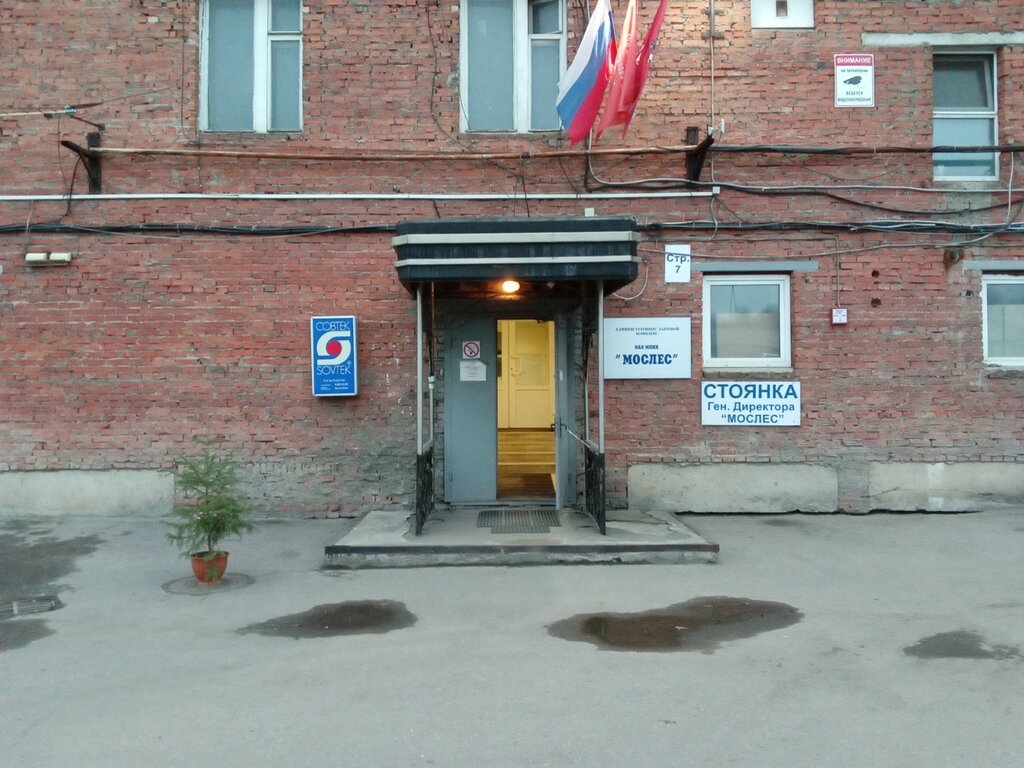 Sale and lease of commercial real estate Moskovskaya proizvodstvenno-kommercheskaya kompaniya Mosles, Moscow, photo