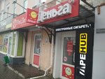 Vape Hub (ул. Бакунина, 50), вейп-шоп в Пензе