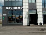 Cafe Kebab (Uralskaya Street, 21), comida rápida