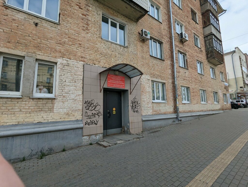 مستوصف Vrachebno-fizkulturny dispanser ، إيجيفسك، صورة
