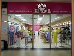 Rival (Novo-Astrakhanskoye shosse, 107Гс1), clothing store