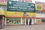 Четыре сезона (stanitsa Kanevskaya, Sovetskaya ulitsa, 66А), tienda de ropa