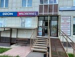 Сберлогистика (Belorusskaya ulitsa, 10), point of delivery
