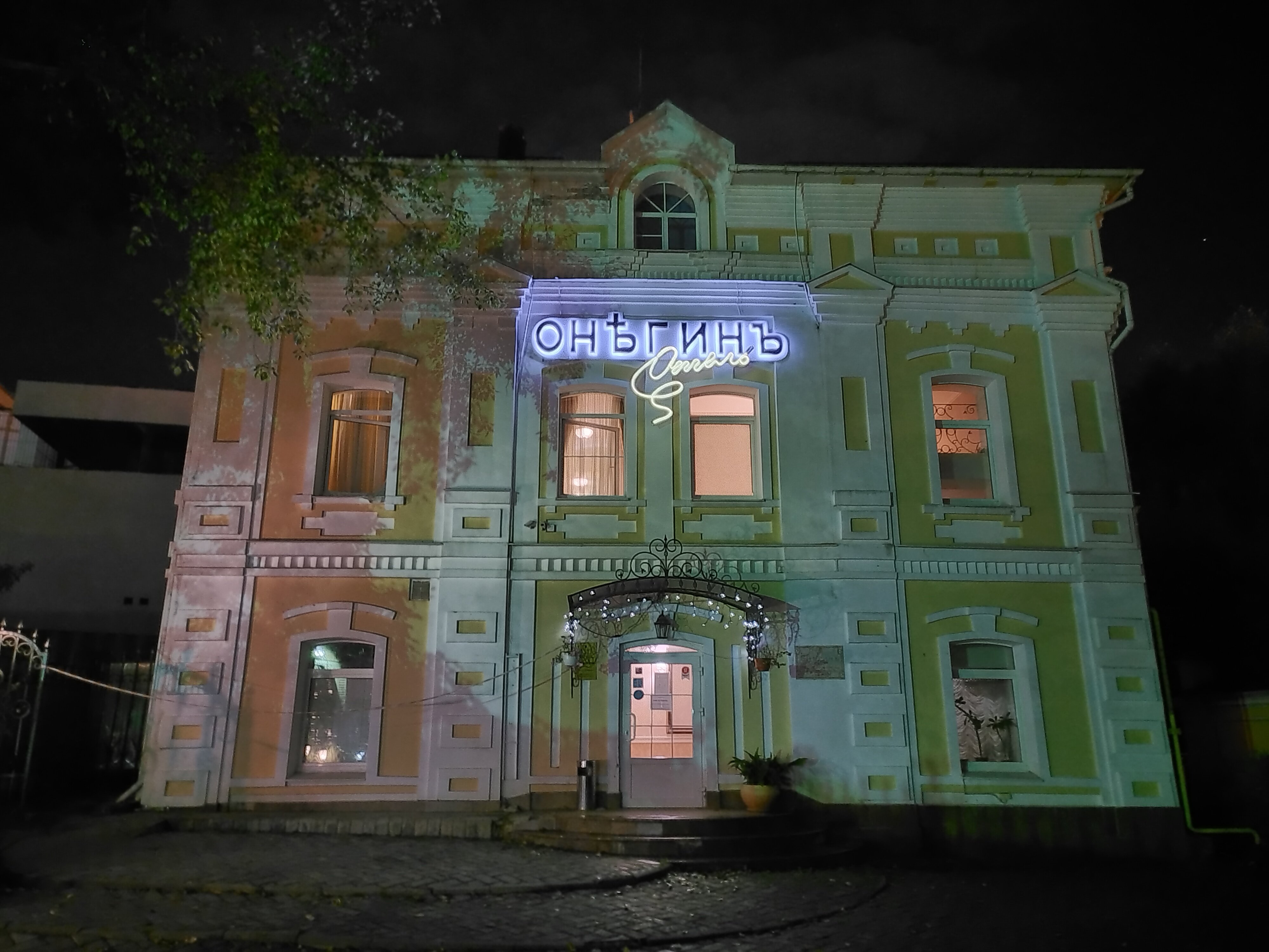 Фото Онегин