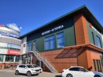 Vkusno — i tochka. Auto (22nd Partsezda Avenue, 104), fast food