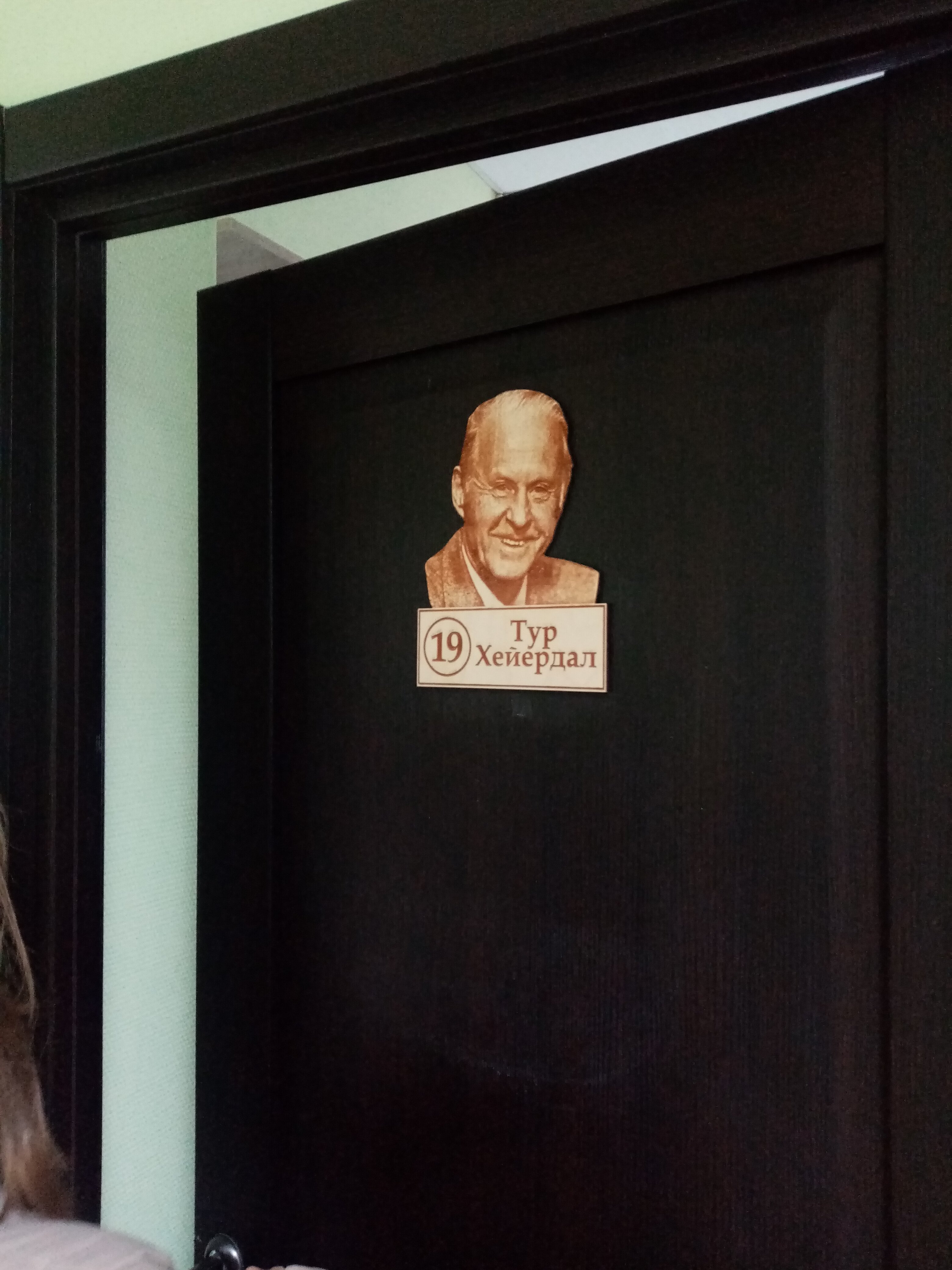 Фото Клуб Путешественников