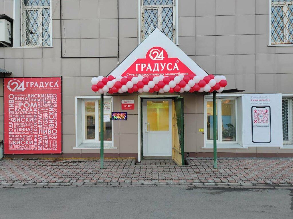 Fresh shop, магазин одежды, Пролетарская ул., 443, Майкоп - Яндекс Карты